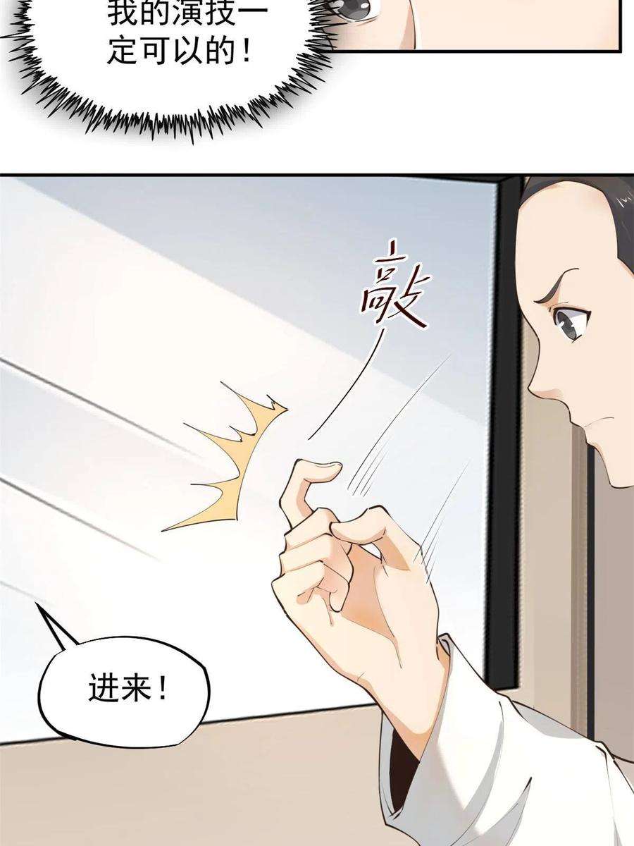 当医生开了外挂57 三支技能树