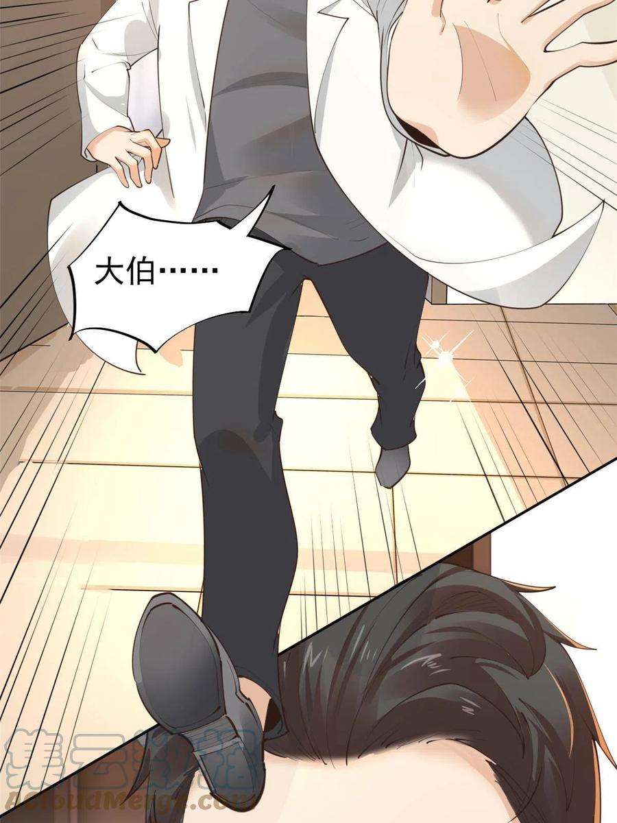 当医生开了外挂57 三支技能树