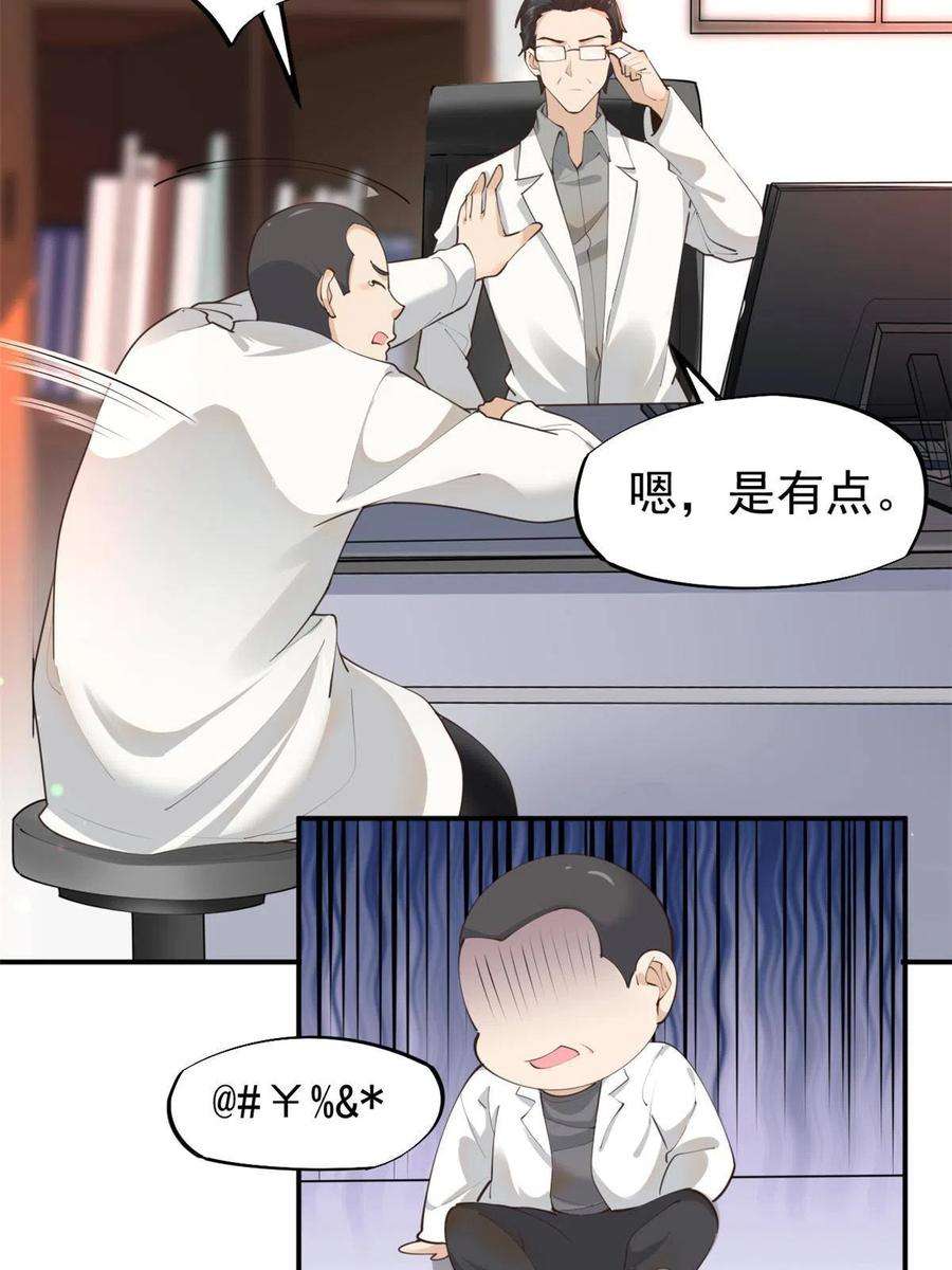 当医生开了外挂57 三支技能树