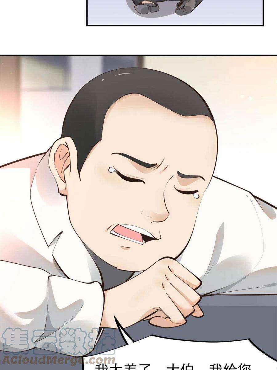 当医生开了外挂57 三支技能树