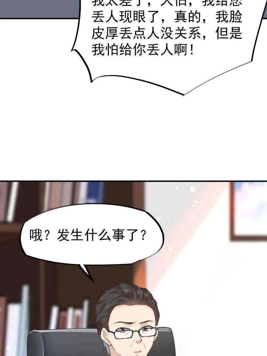 当医生开了外挂57 三支技能树