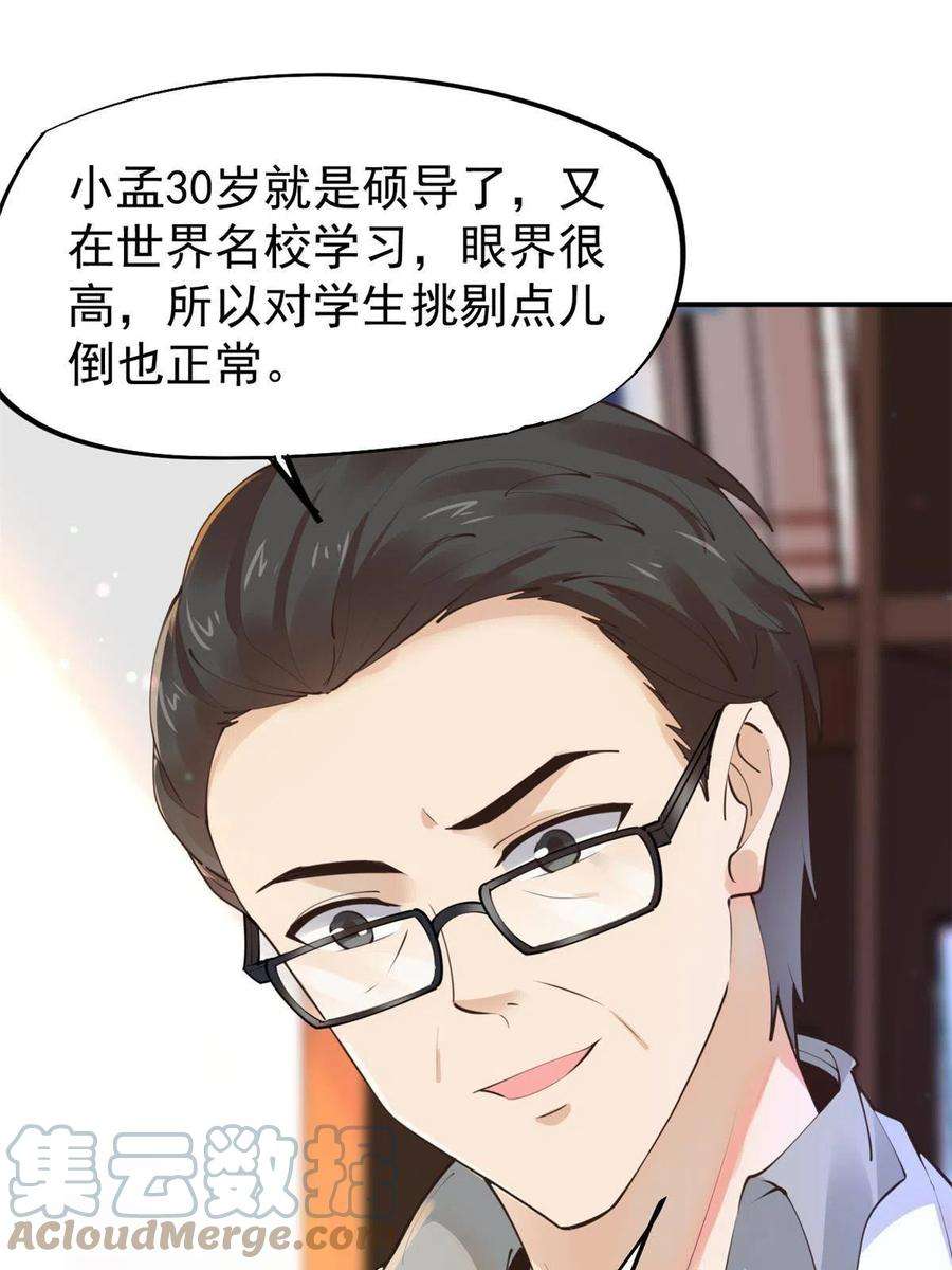 当医生开了外挂57 三支技能树