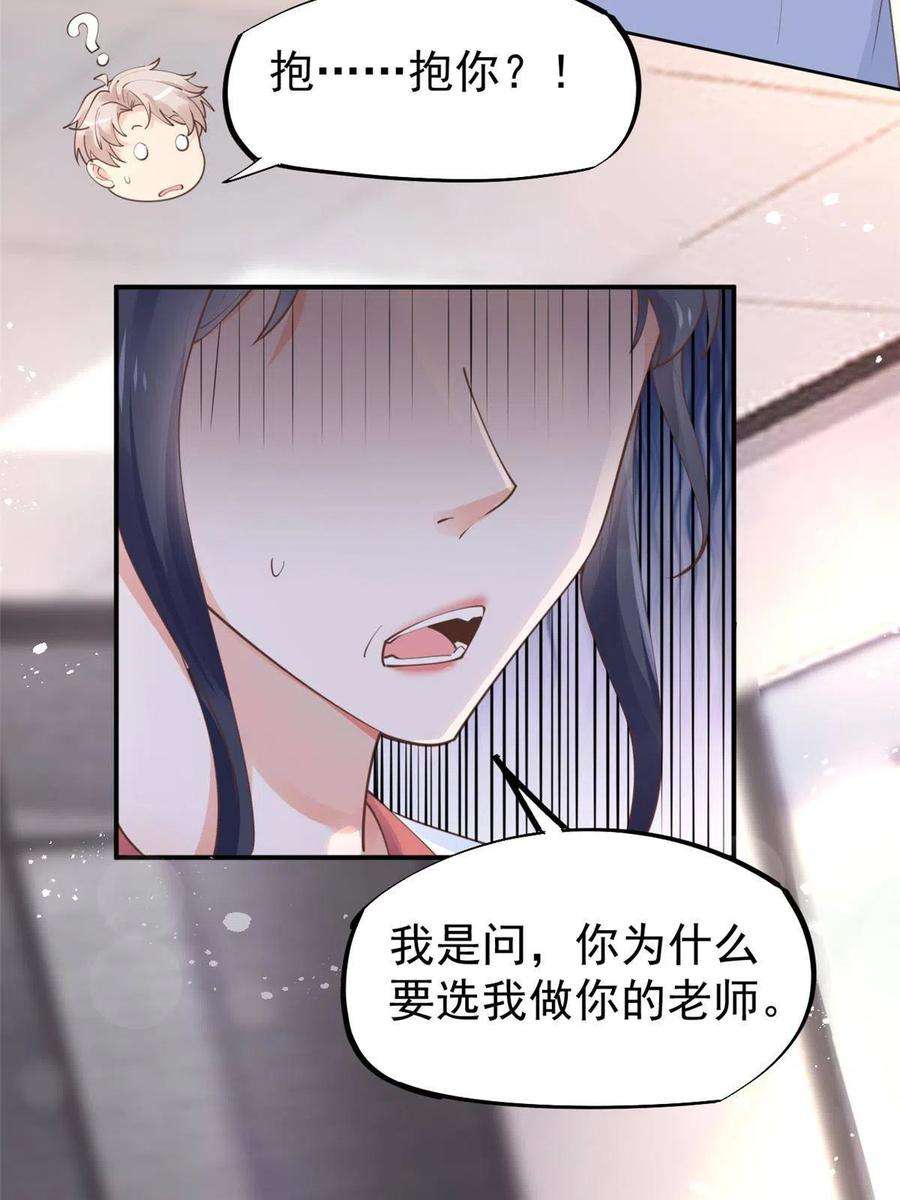 当医生开了外挂57 三支技能树