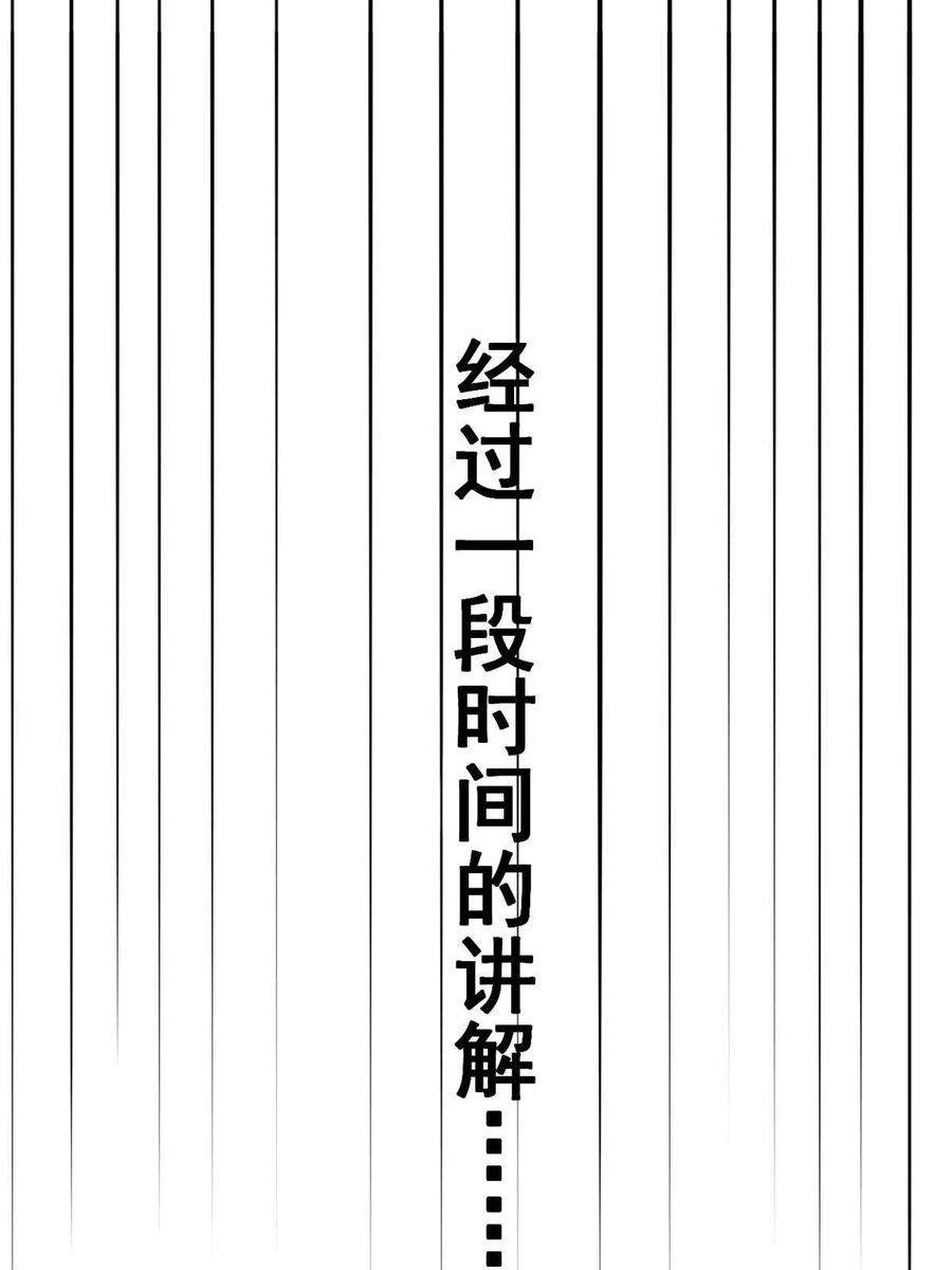 当医生开了外挂57 三支技能树