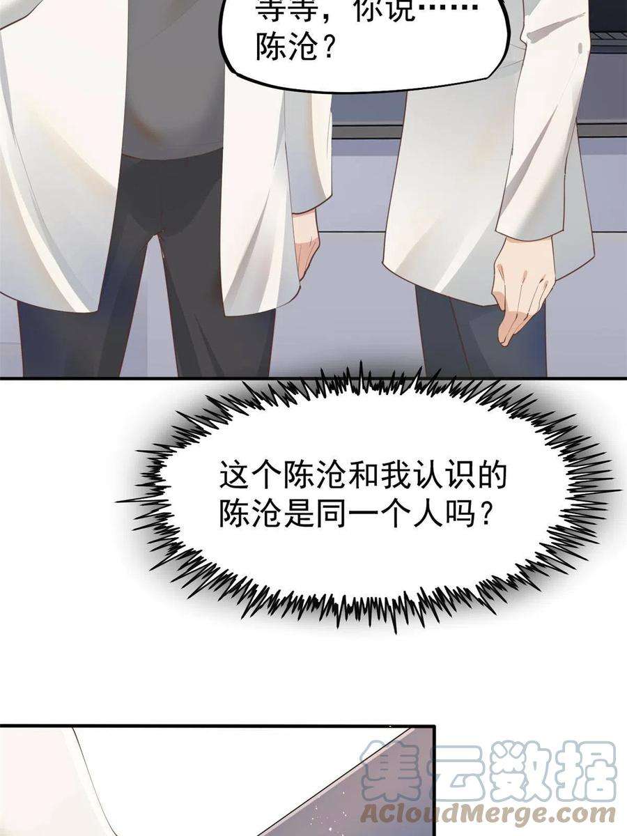 当医生开了外挂57 三支技能树