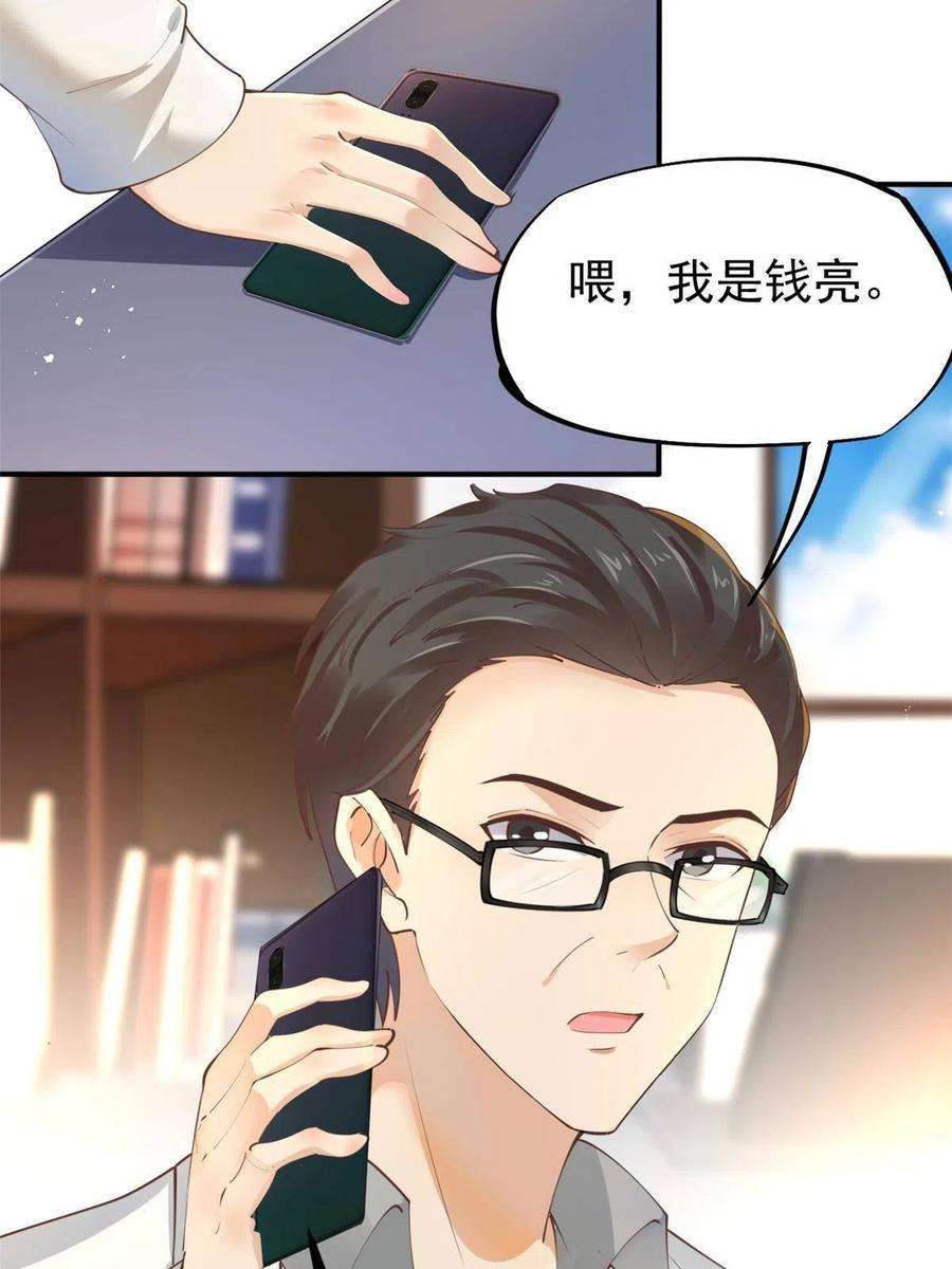 当医生开了外挂57 三支技能树