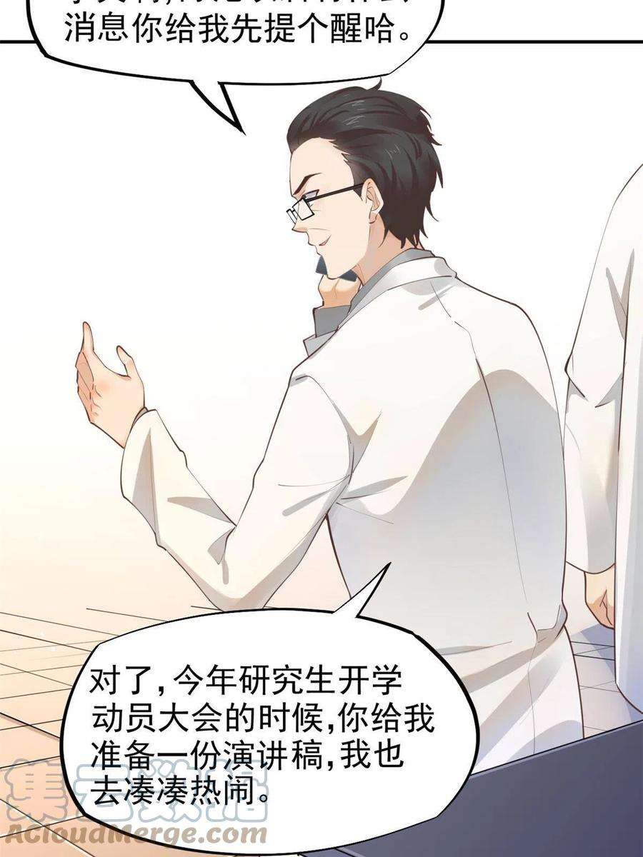 当医生开了外挂57 三支技能树