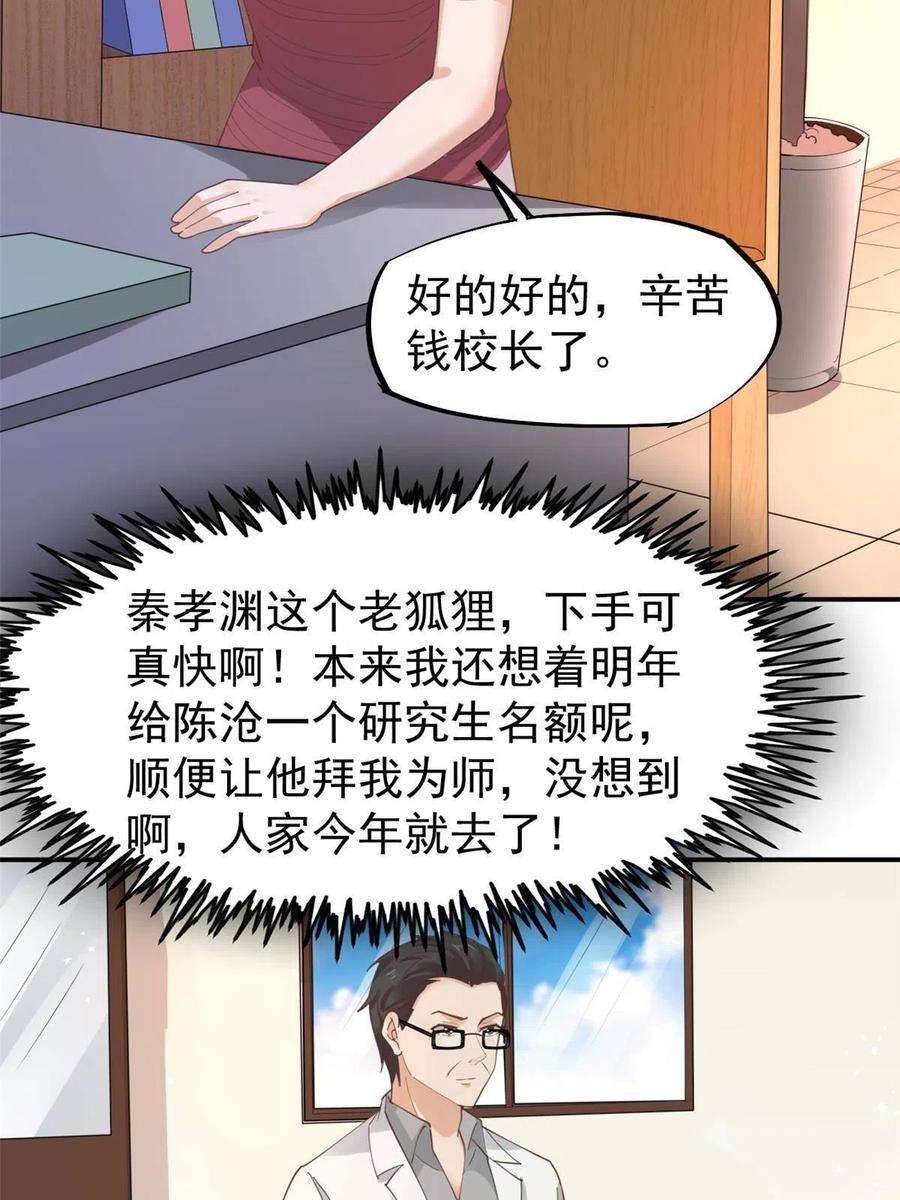 当医生开了外挂57 三支技能树