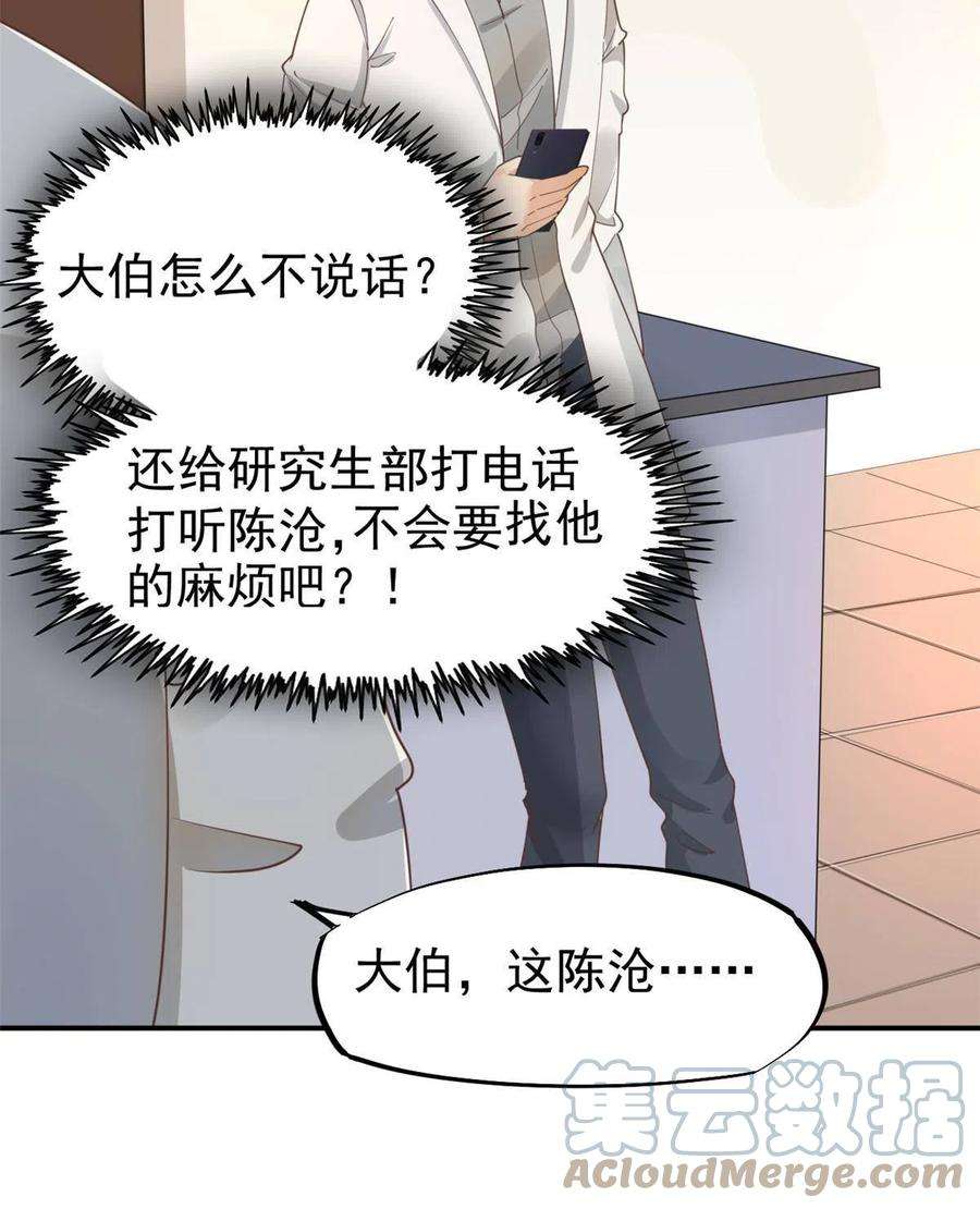 当医生开了外挂57 三支技能树