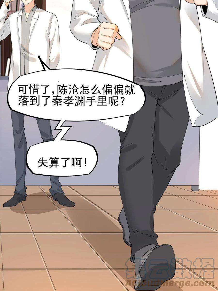 当医生开了外挂57 三支技能树