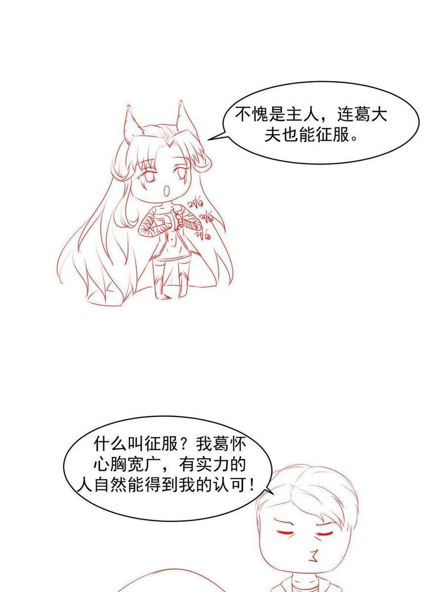 当医生开了外挂57 三支技能树