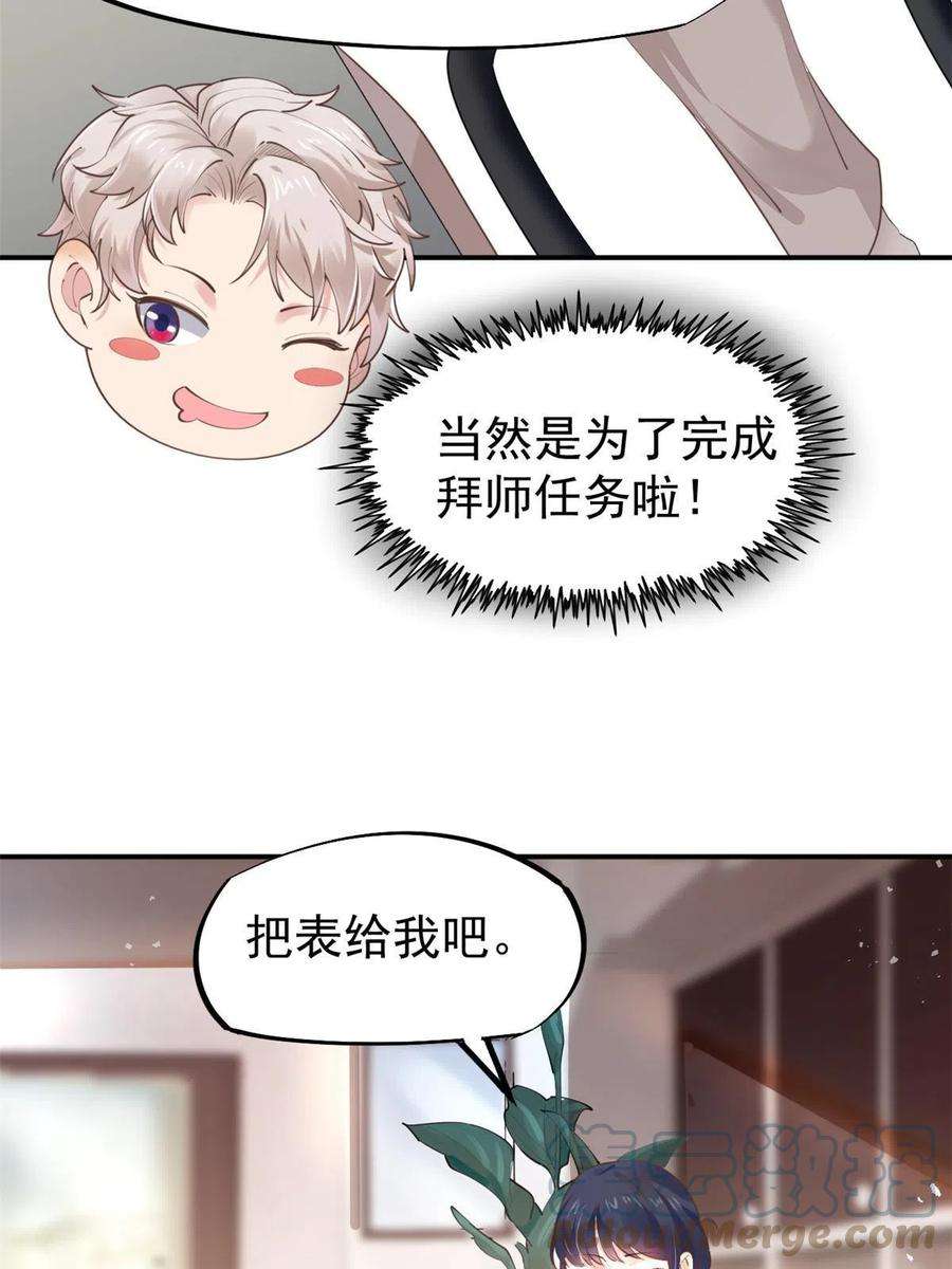 当医生开了外挂57 三支技能树