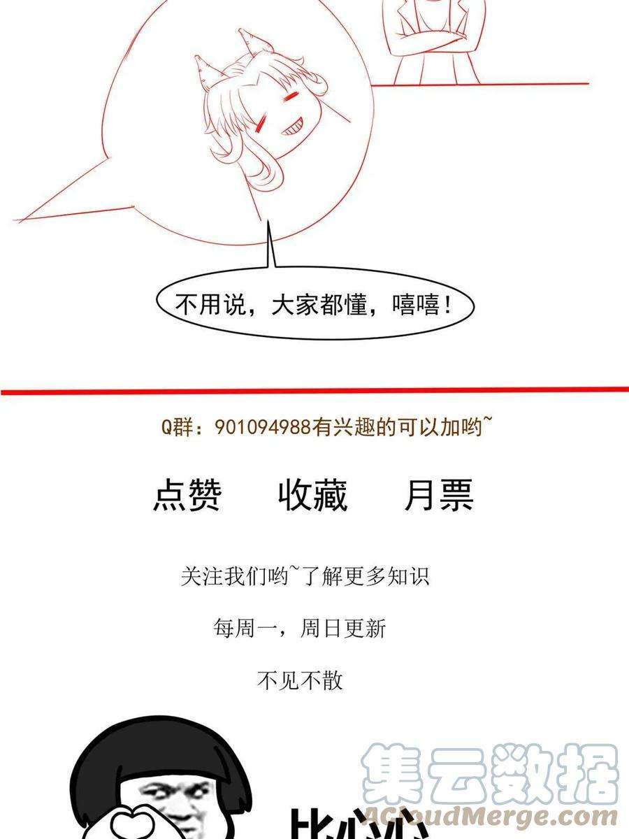 当医生开了外挂57 三支技能树