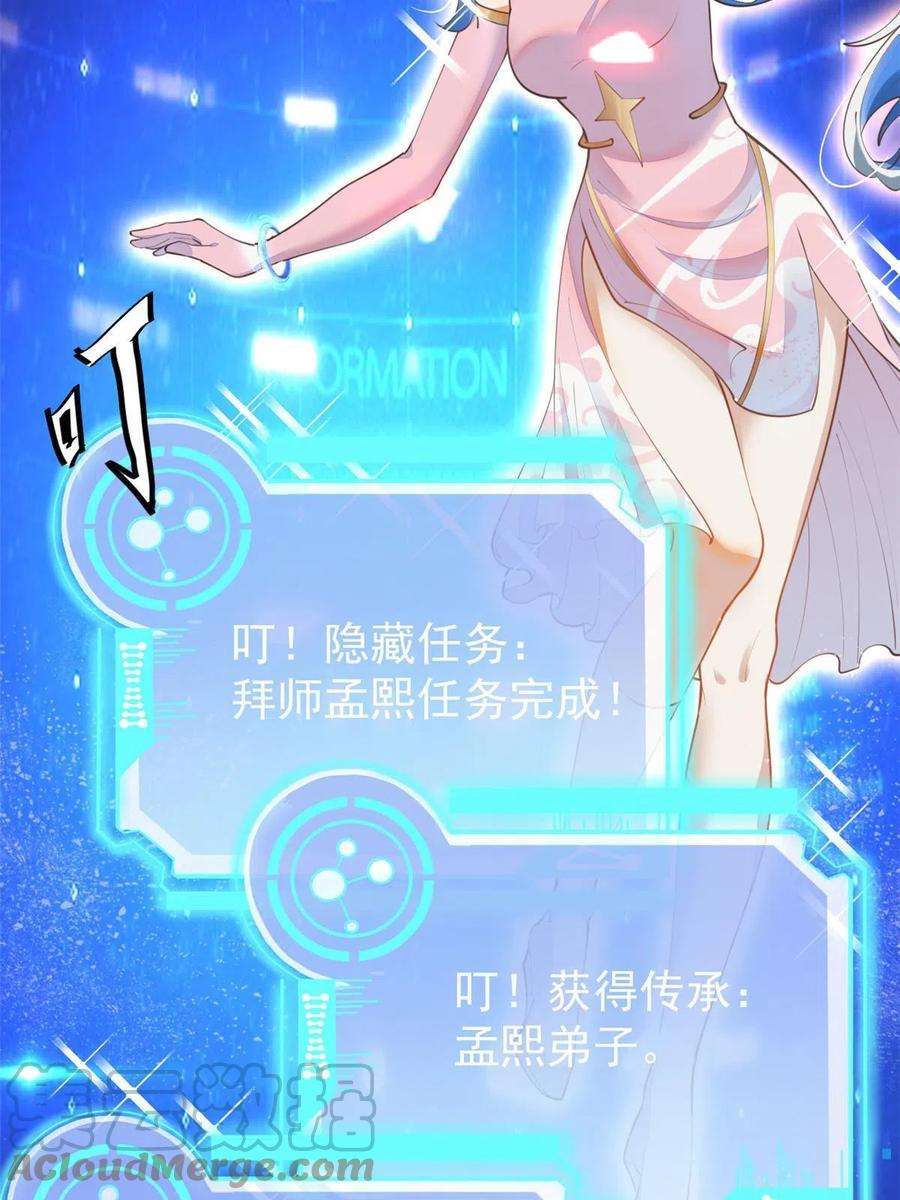 当医生开了外挂57 三支技能树