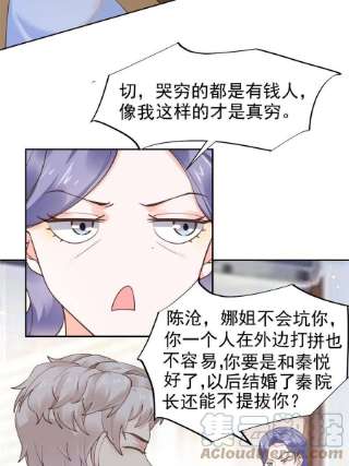 当医生开了外挂58 我可以做