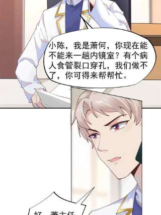 当医生开了外挂58 我可以做