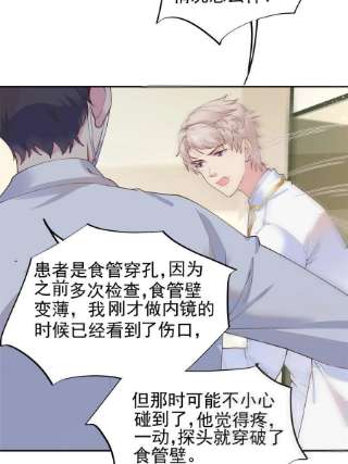 当医生开了外挂58 我可以做