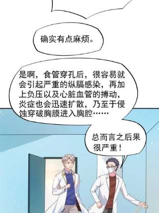 当医生开了外挂58 我可以做