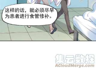 当医生开了外挂58 我可以做