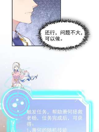 当医生开了外挂58 我可以做