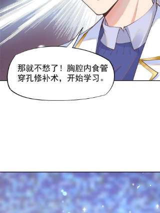 当医生开了外挂58 我可以做