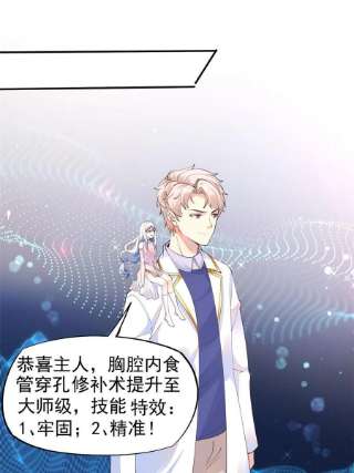 当医生开了外挂58 我可以做