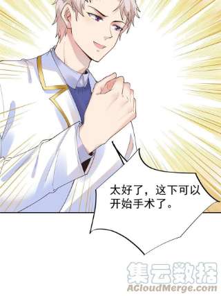 当医生开了外挂58 我可以做