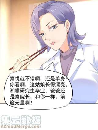 当医生开了外挂58 我可以做