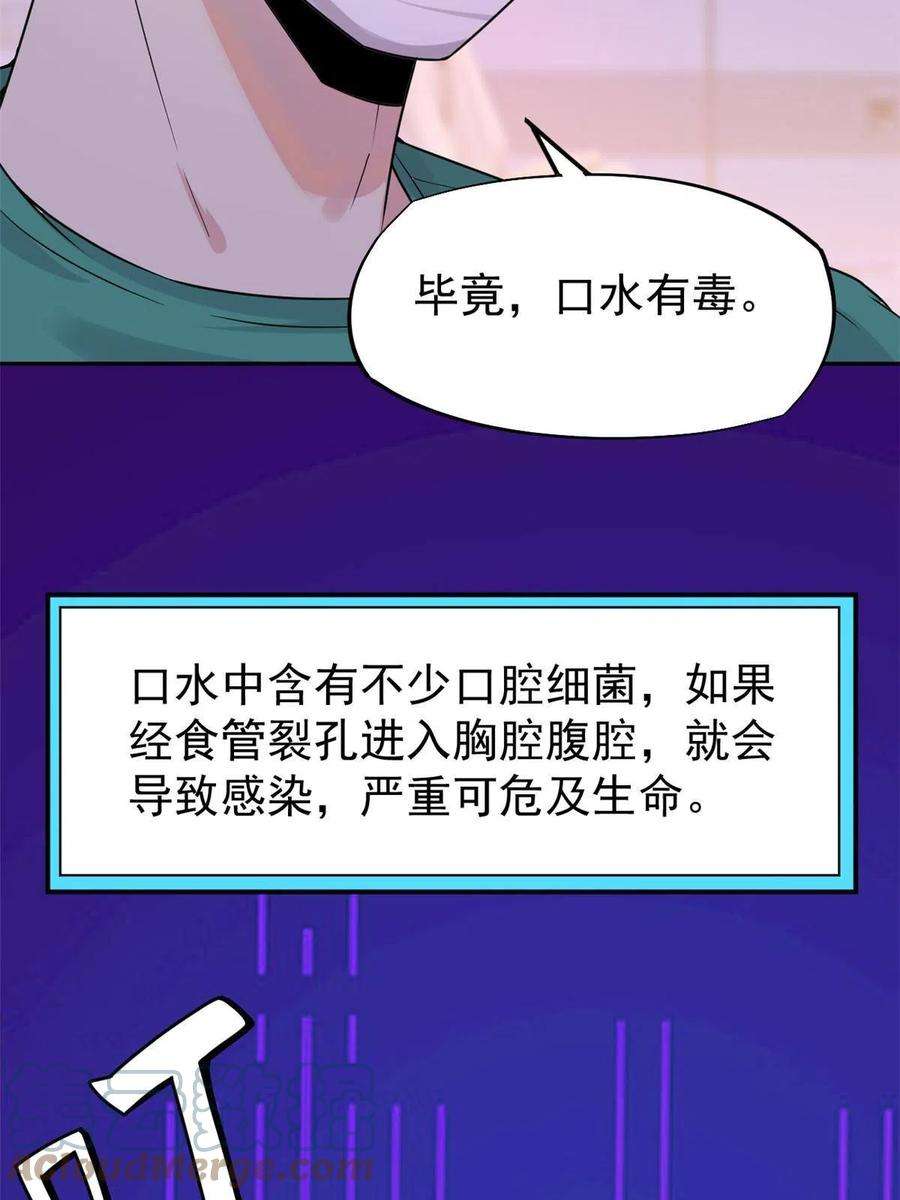 当医生开了外挂059 小陈会做？