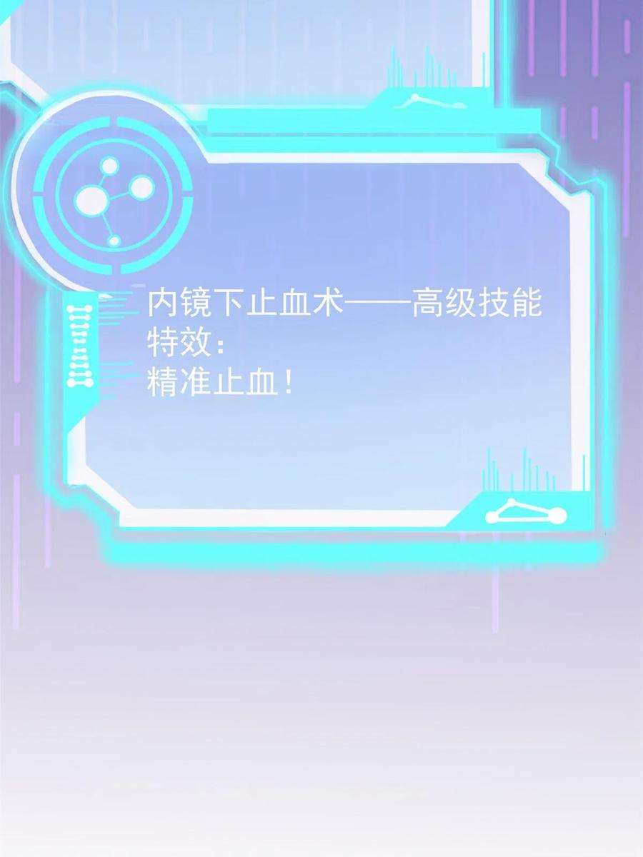 当医生开了外挂059 小陈会做？