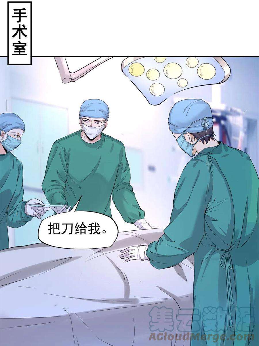 当医生开了外挂059 小陈会做？