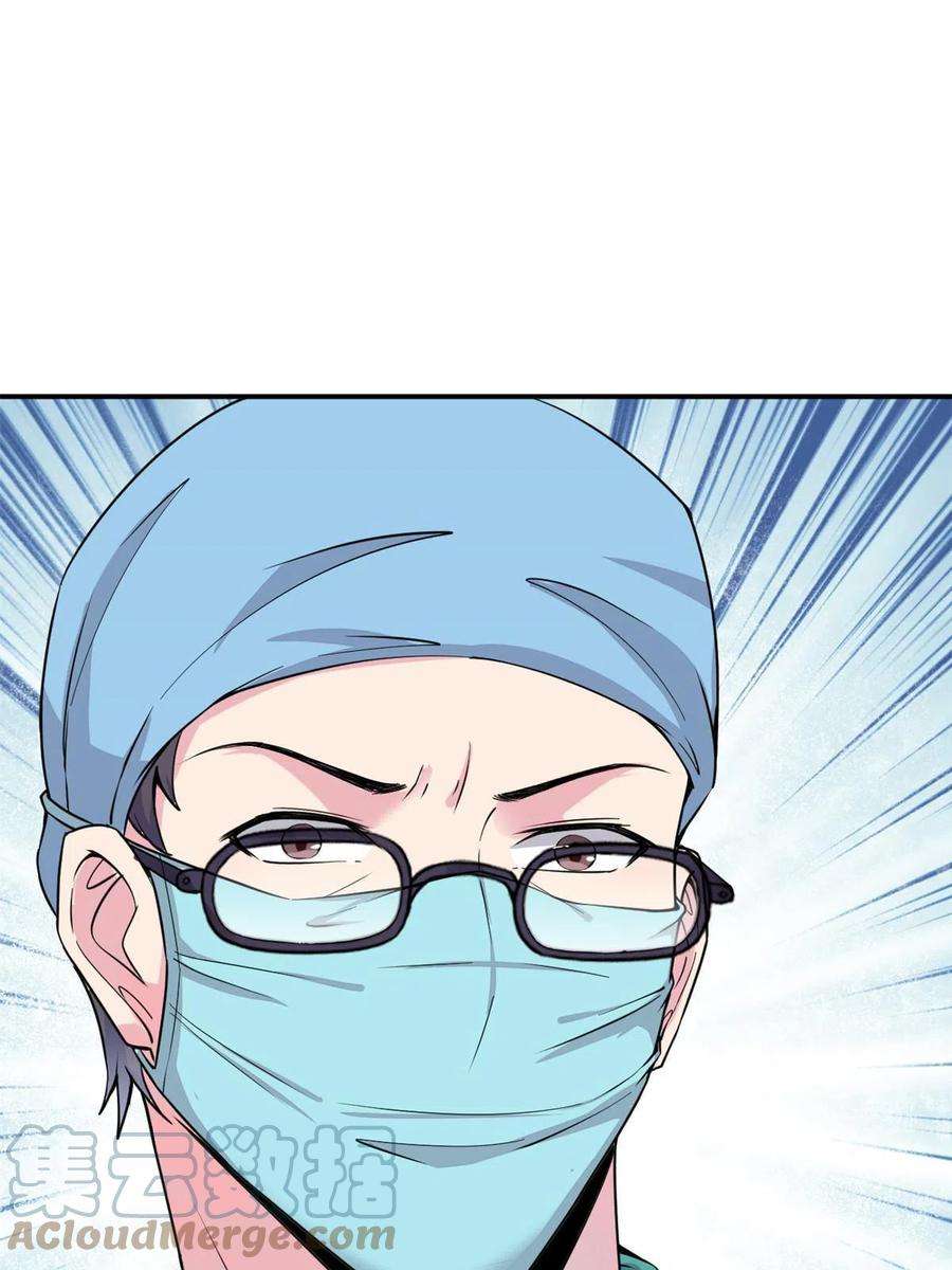 当医生开了外挂059 小陈会做？