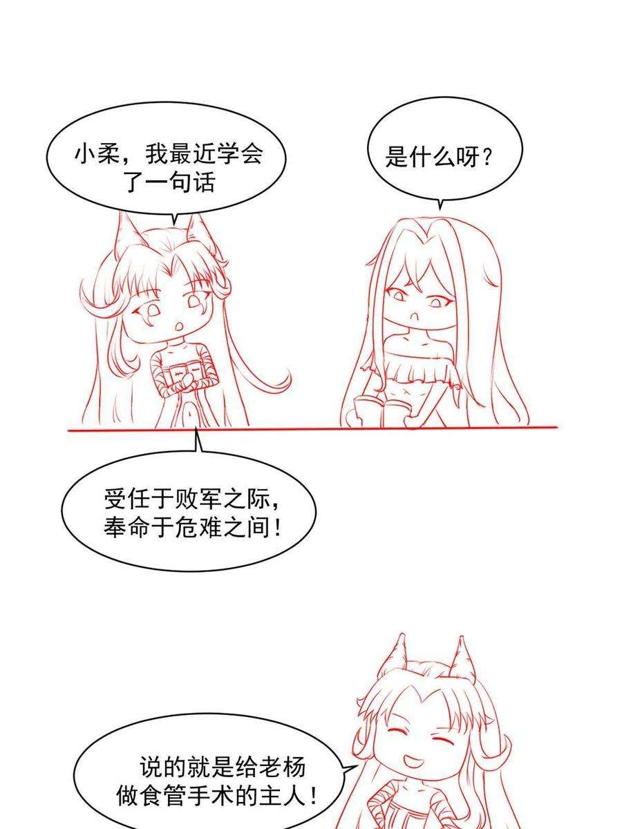 当医生开了外挂059 小陈会做？