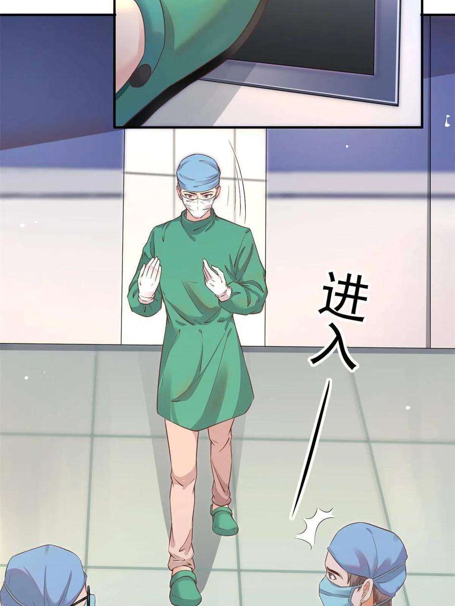 当医生开了外挂060 放手去做