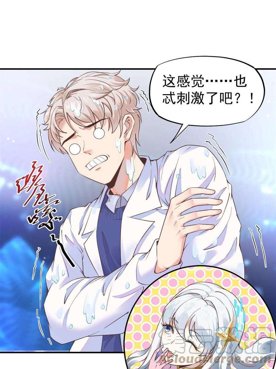 当医生开了外挂060 放手去做