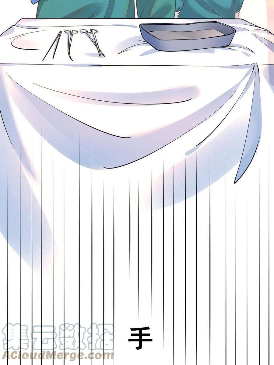 当医生开了外挂060 放手去做