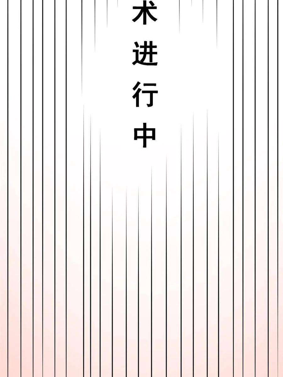 当医生开了外挂060 放手去做