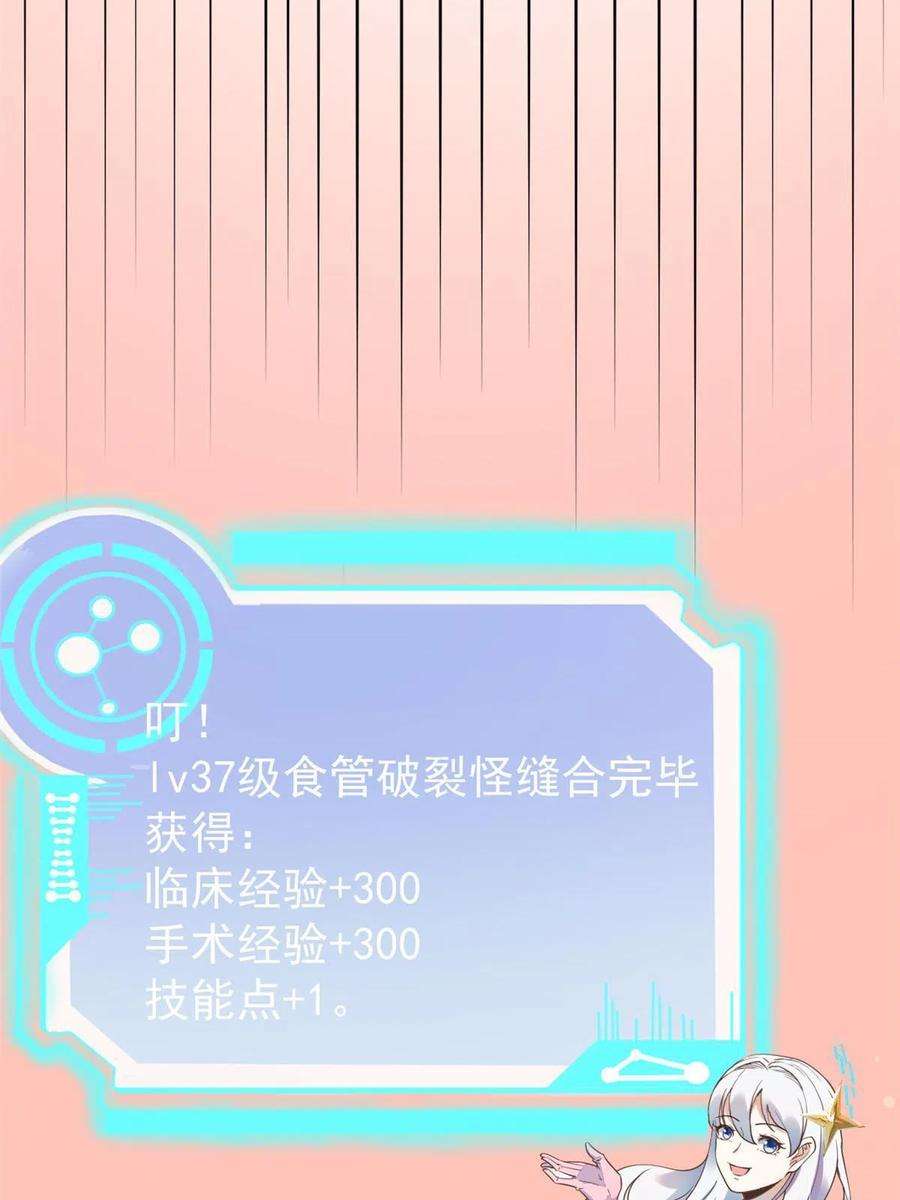 当医生开了外挂060 放手去做