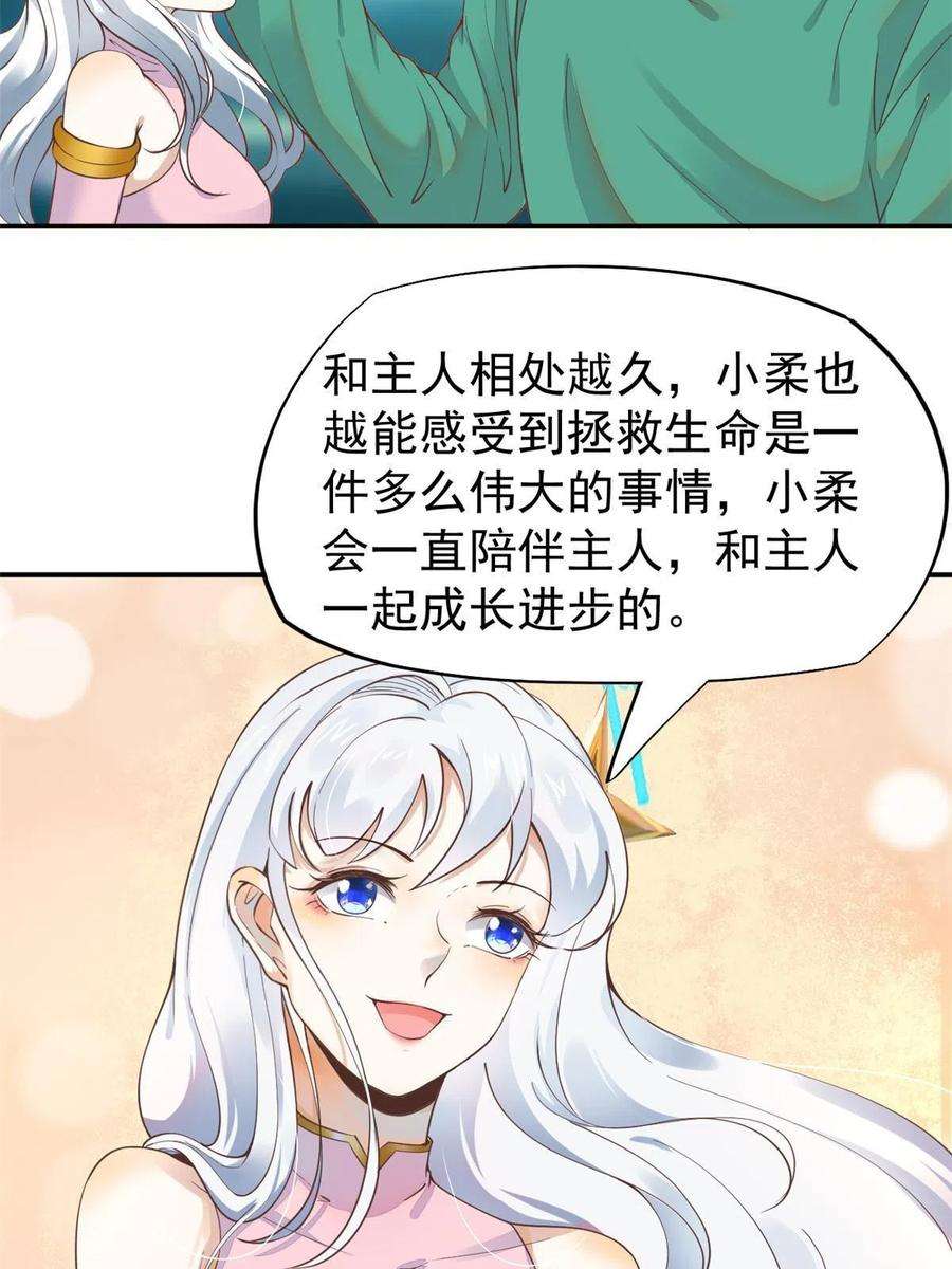 当医生开了外挂060 放手去做