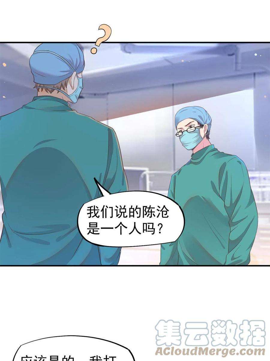 当医生开了外挂060 放手去做