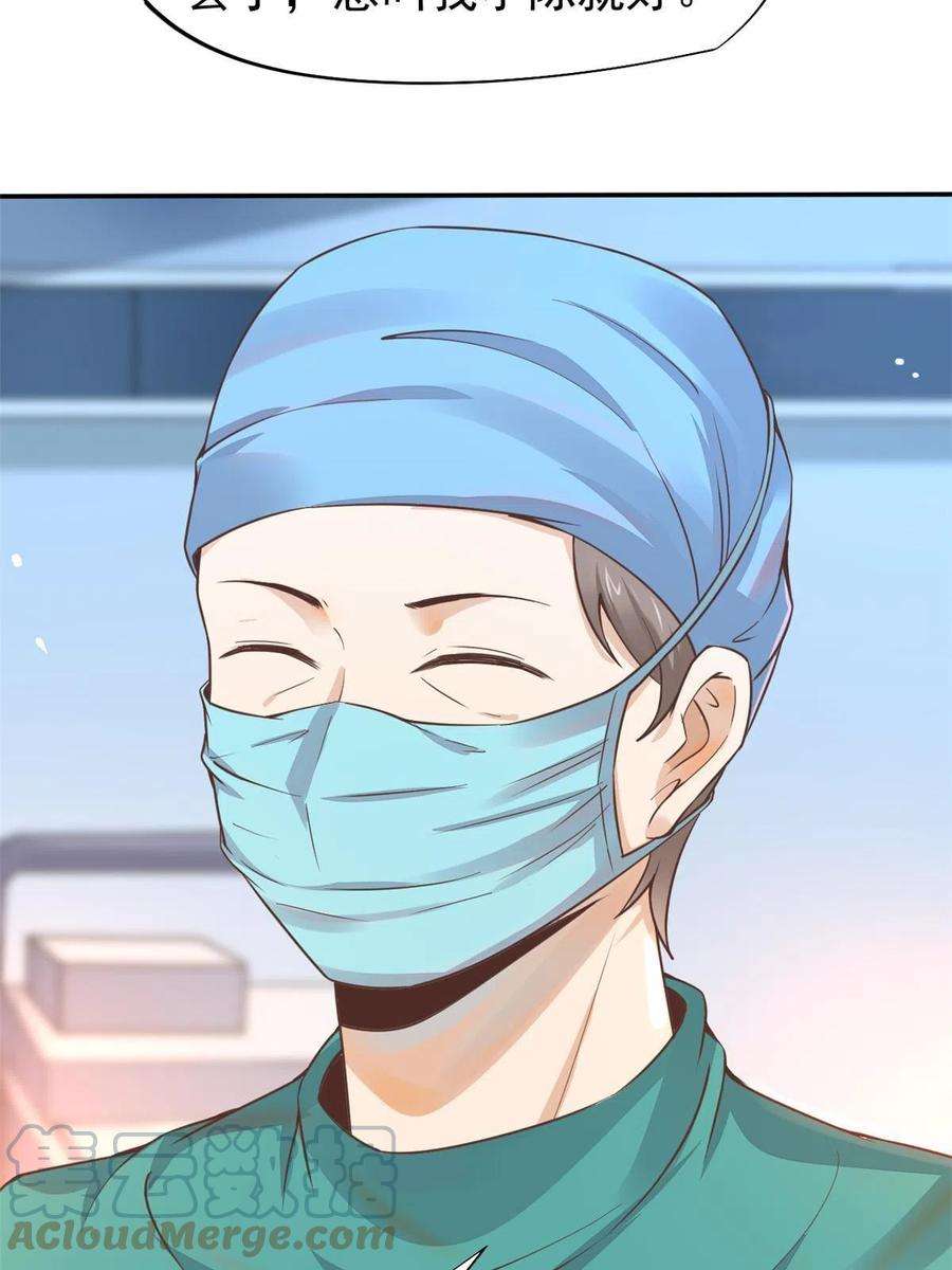 当医生开了外挂060 放手去做