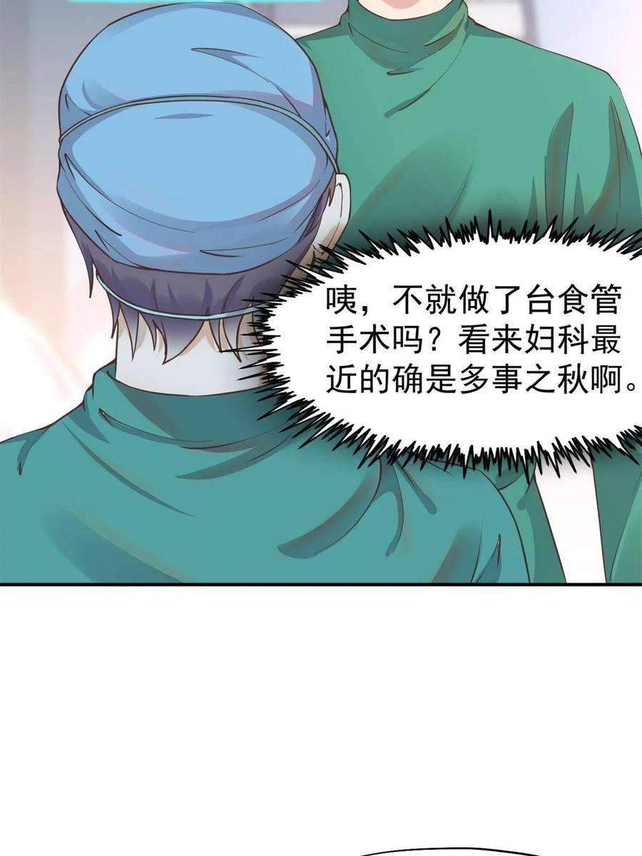 当医生开了外挂060 放手去做