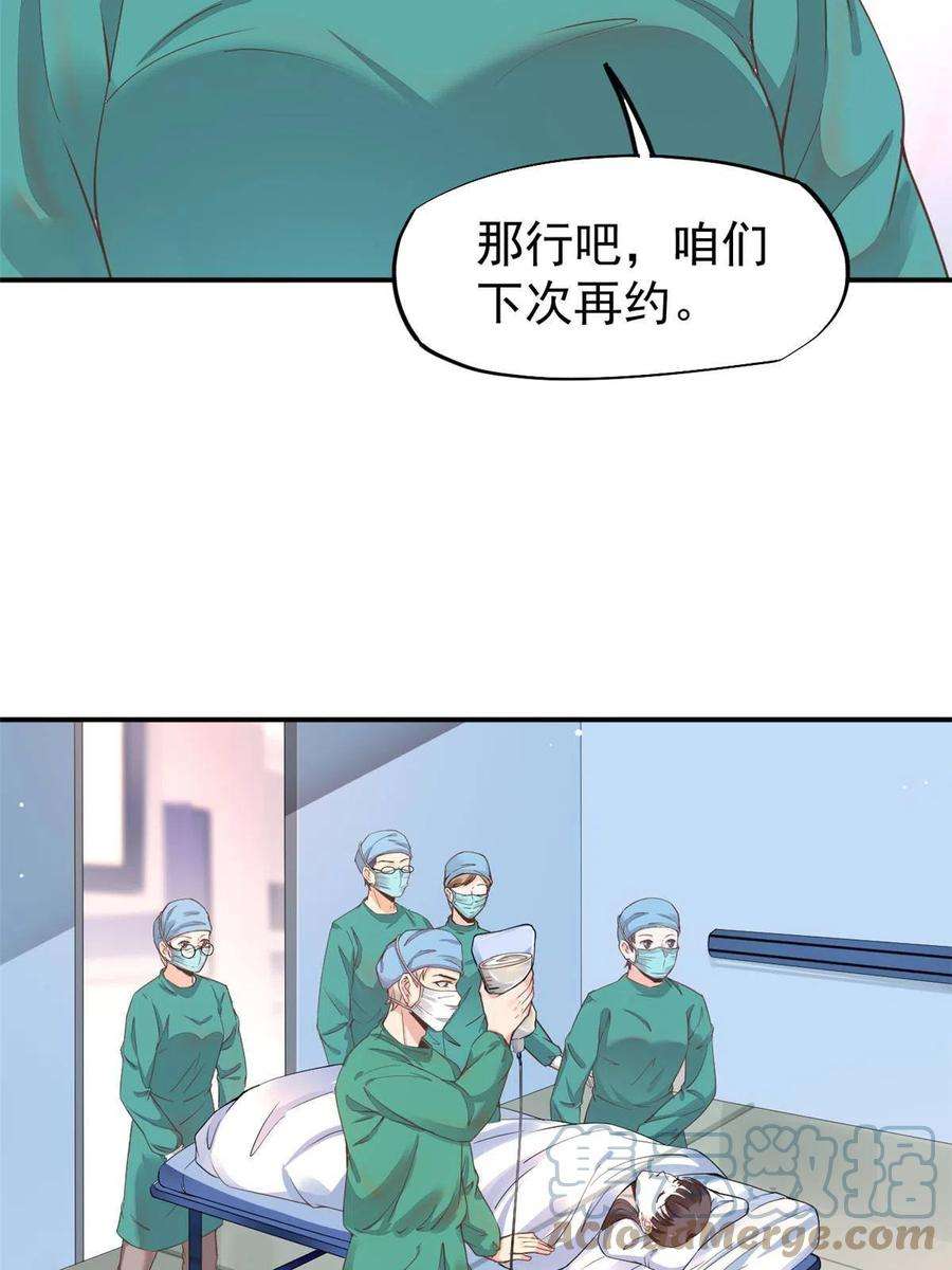 当医生开了外挂060 放手去做