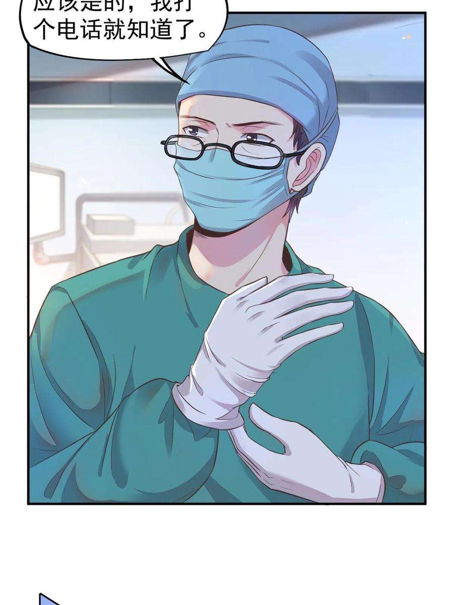 当医生开了外挂060 放手去做