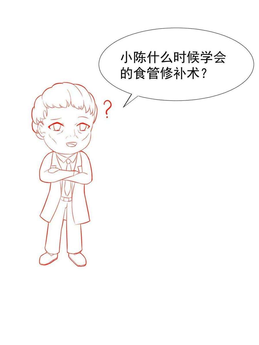 当医生开了外挂060 放手去做