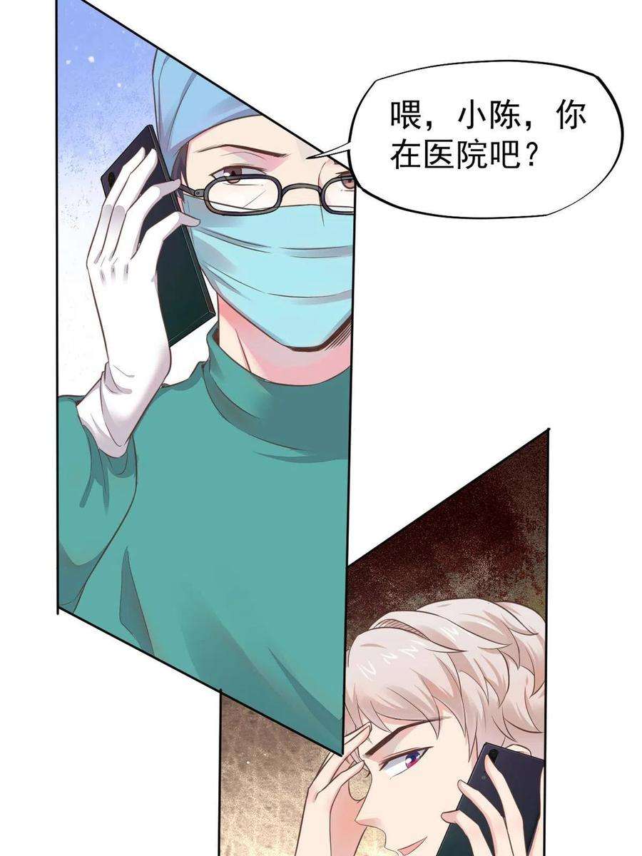 当医生开了外挂060 放手去做