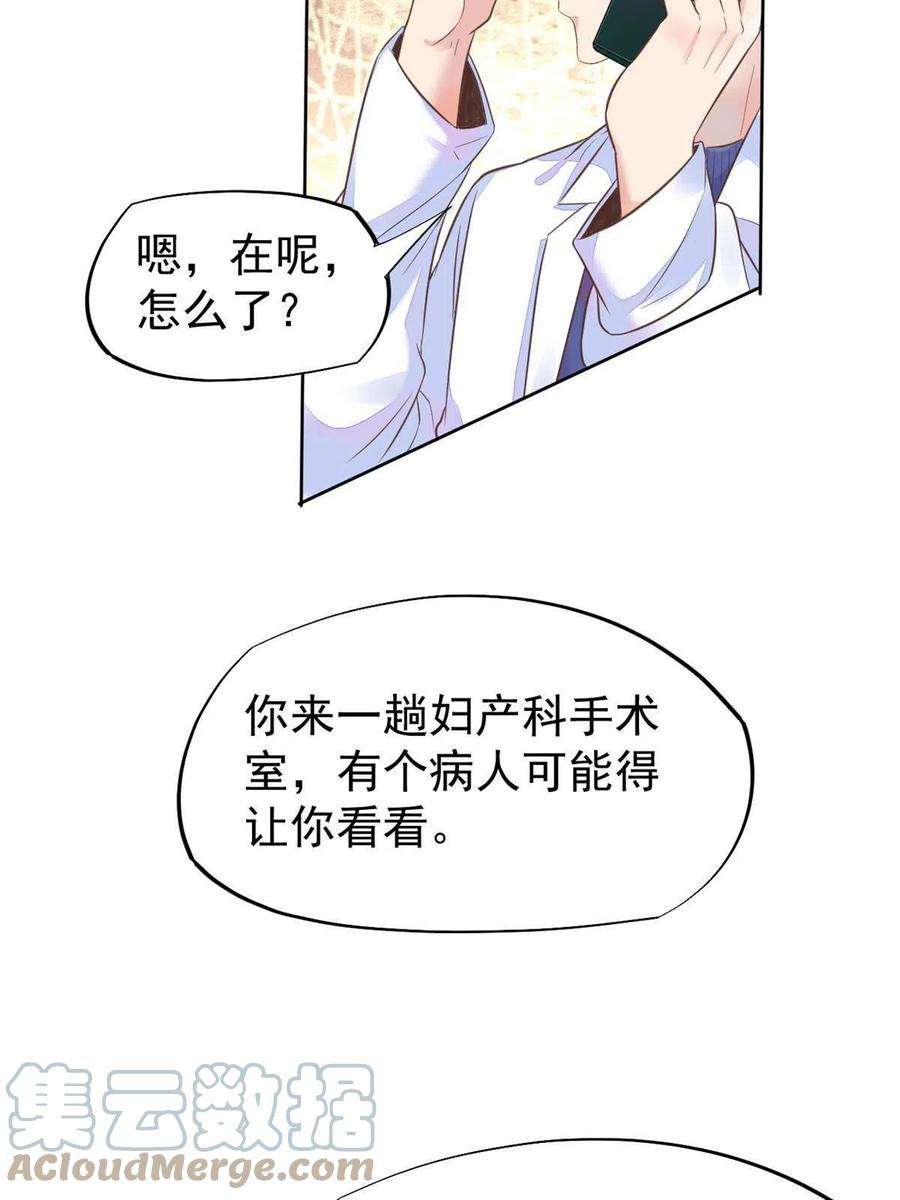 当医生开了外挂060 放手去做