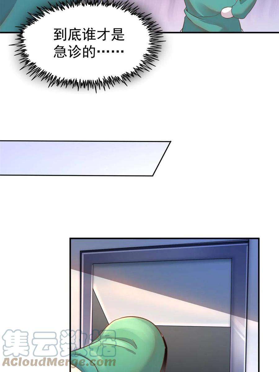 当医生开了外挂060 放手去做