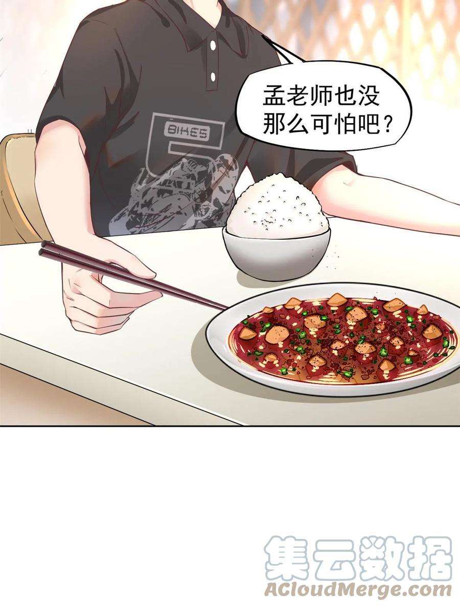 当医生开了外挂061 折现就行