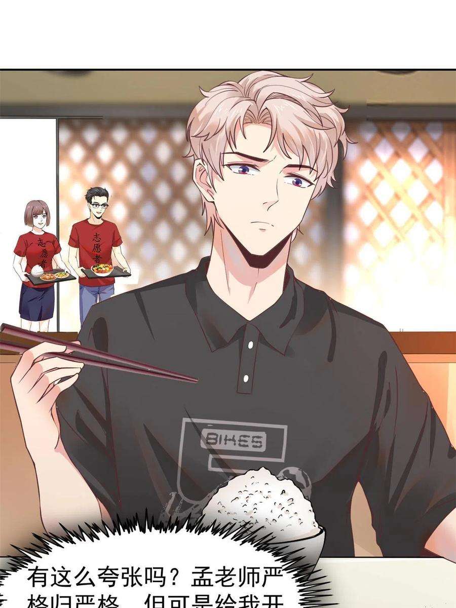 当医生开了外挂061 折现就行